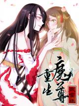 Chongsheng Mo Zun Zhifu Jing