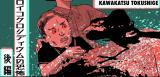 Kawakatsu Tokushige Tanpenshuu 2020