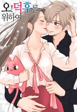Oh! For Otaku
