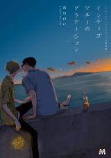 Blue Sky Complex Bangaihen Indigo Blue no Gradation