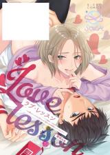Love Lesson - Otonari no Ecchi na Onii-san ga SEX no Osewa mo Shite Kuremasu
