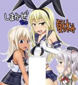 Kantai Collection dj - Shimakaze-kun no Natsuyasumi