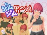 Gymgym Otokonoko