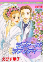 Lovers' Rhapsody