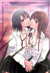 Tooi Kirameki