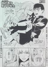 Berserk dj - Fiance wa Danshi Chuugakusei