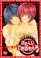 Kaikan Rabuteku! Futari de Dekirumon
