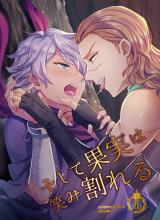 Octopath Traveler dj - Soshite Kajitsu wa Emi Wareru