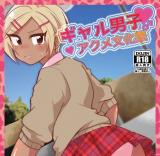 Gal Danshi Acme Bunkasai