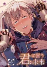 Fire Emblem: Three Houses dj - Kimi ni Chikau Mirai