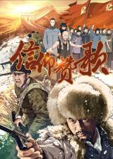 Xin Yang Zan Ge