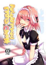 Fate/Grand Order dj - Astolfo-kun to Cosplay H suru Hon