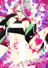 Luka to Nakayoshi Shimasen ka?