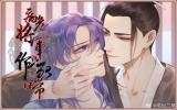Bingwei Jiangjun De Zuo Si Rìchang
