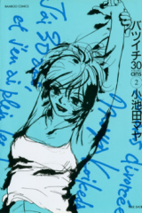 Batsuichi 30 Ans