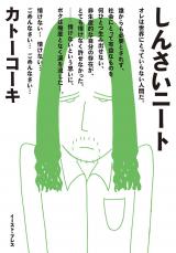 Shinsai Neet