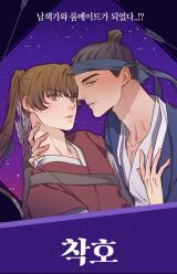Chagho