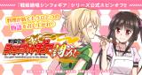Senki Zesshou Symphogear - Shirabe Meshi