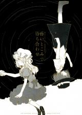 Touhou Project dj - Kurai Tokoro de Machiawase