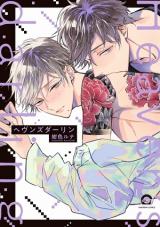 Heaven's Darling