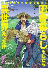 Manga Henshuusha ga Kaisha wo Yamete Inakagurashi wo Shitara Isekai Datta Ken