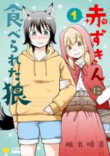 The Wolf and Her Little Red Riding Hood
