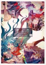 Touhou Project dj - Datenshi