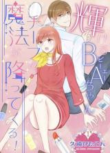 Kagayakeru BA-chan: Chief no Mahou ga Futte Kuru!