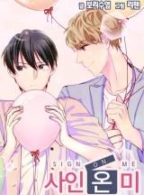 Sign on Me (Leepan)