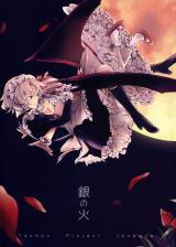 Touhou Project dj - Gin no Hi