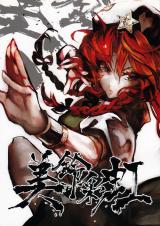 Touhou Project dj - Meiling Saikou