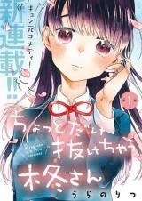 Chotto Dake Nuke Chau Hiiragi-san