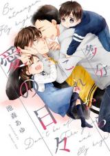 Tabun Korekara Ai no Hibi