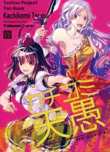 Touhou Project dj - Kachikomi Tengu