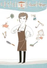 Your House Helper