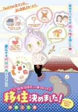 "Shin Seikatsu Youshiki" ni Nokkatte Ijuu Kimemashita!