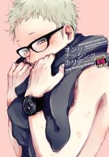 Haikyu!! dj - Only Nothing Holiday