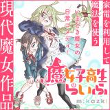 Majoshikousei Life