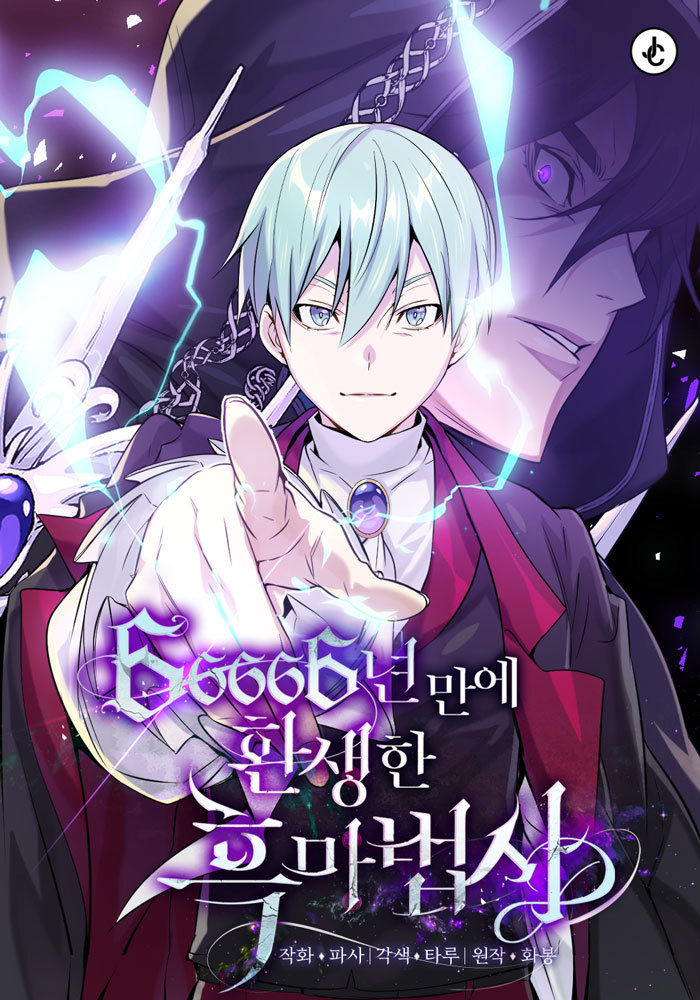 The Dark Magician Transmigrates After 66666 Years - Chapter 204 ...