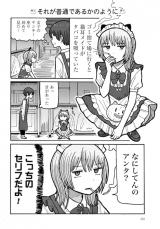 Smoking Maid Romance
