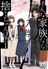 Sonna Kazokunara sute Chaeba?