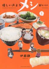 Yasashii Koe yori Meshi ga Ii