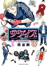 Uguisu Kyou mo Love Hotel de Oshigotodesu