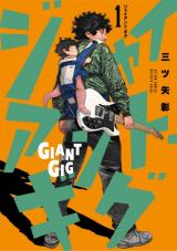 Giant Gig