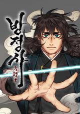 Bangjeongsa