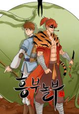 Heungbunolbujeon