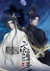 Er Ha He Ta De Bai Mao Shi Zun