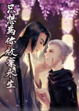 Zhi Xiang Wei Ni Fang Qi Yong Sheng