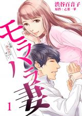 Morahara Tsuma Zenbu Anata no Sei
