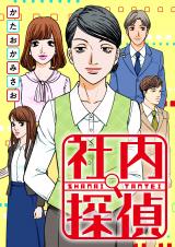 Shanai Tantei